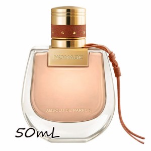 Chlo'e(クロエ)クロエ ノマド アブソリュ ドゥ パルファム 50mL