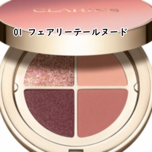 CLARINS(クラランス)オンブル ４ 4.2g