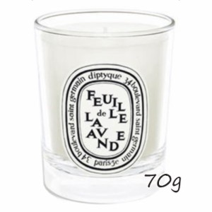 diptyque(ディプティック)ミニキャンドル　フゥユ　ド　ラヴァンド 70g