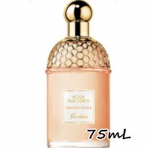 GUERLAIN(ゲラン)アクア アレゴリア オランジェ ソレイヤ 75mL