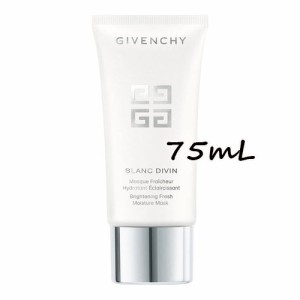 GIVENCHY(ジバンシイ)ブラン ディヴァン フレッシュ マスク 75ｍL