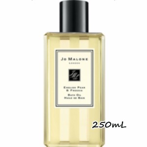 JO MALONE LONDON(ジョー マローン ロンドン) イングリッシュ ペアー ＆ フリージア バス オイル 250mL