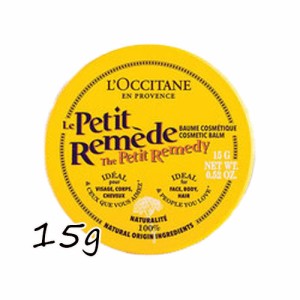 L'OCCITANE(ロクシタン)ハーバルバーム 15g