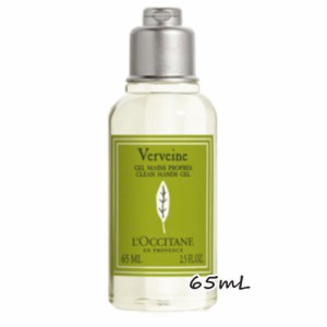 L'OCCITANE(ロクシタン)ヴァーベナ クリーンハンドジェル 65mL