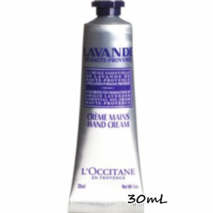 L'OCCITANE(ロクシタン)ラベンダー リラックスハンドクリーム 30mL