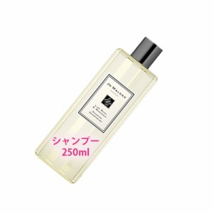 JO MALONE LONDON(ジョー マローン ロンドン) ライム バジル ＆ マンダリン シャンプー 250mL