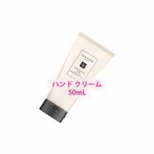 JO MALONE LONDON(ジョー マローン ロンドン) ポメグラネート ノアール ハンド クリーム 50mL