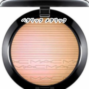 MAC(マック)エクストラ ディメンション スキンフィニッシュ