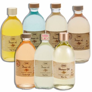 SABON （サボン）シャワーオイル 500mL