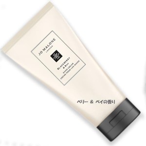 JO MALONE LONDON (ジョー マローン ロンドン)ブラックベリー & ベイ ハンド クリーム 50mL