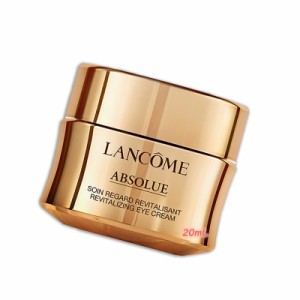 LANCOME (ランコム)  アプソリュ アイクリーム 20mL