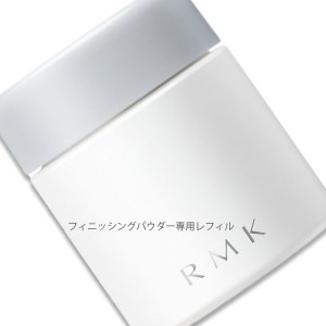 RMK (アールエムケー)RMK エアリータッチ フィニッシングパウダー（レフィル）