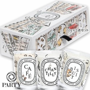 diptyque(ディプティック) 限定版スモールキャンドル コフレ 70g 3種類