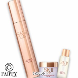 SK-II(エスケーツー) LXP アルティメイト パーフェクティング セラム コフレ（限定品）