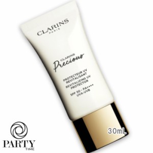 CLARINS(クラランス) クラランスプレシャス プロテクトゥール UV 30mL SPF 50 ／ PA++++