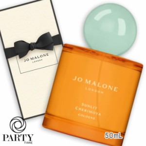 JO MALONE LONDON(ジョー マローン ロンドン) 【数量限定】サンリット チェリモヤ コロン 50mL