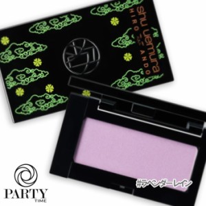 shu uemura(シュウ ウエムラ) 【数量限定】フェイス カラー ラベンダー レイン