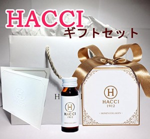 【ギフトセット】HACCI 1912（ハッチ1912） ハニーコラーゲン9本BOXセット　ショッパー＆メッセージカード付