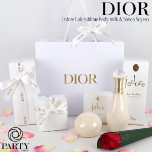 Dior(ディオール) 【ギフトセット】 ジャドール シルキー ソープ 150g + ジャドール ボディ ミルク 200mL