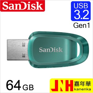 USBメモリ 64GB サンディスク SanDisk Ultra Eco USB3.2 Gen1 Flash Drive R:100MB/s SDCZ96-064G-G46 海外パッケージ ネコポス送料無料 