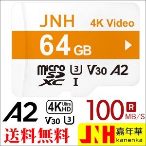 マイクロsdカード microSDXC 64GB JNH R:100MB/s W:80MB/s Class10 UHS-I U3 V30 4K Ultra HD A2対応 国内5年保証 Nintendo Switch/GoPro