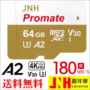 マイクロsdカード microSDXCカード 64GB R:170MB/s W:150MB/s UHS-I DDR200モード U3 V30 4K Ultra HD A2 JNH Promate 5年保証 Nintendo 