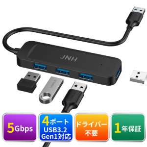ポイント10倍！JNH 5Gbps高速転送 USBハブ USB3.2 Gen1 4ポート USB-A拡張 Windows/MacBook OS/Linux バスパワー USB HUB ゲーム用 1年保