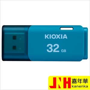 USBメモリ32GB Kioxia USB2.0 TransMemory U202 Windows/Mac対応 日本製 キオクシア 海外パッケージ ネコポス送料無料 ポイント消化