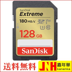 SanDisk Extreme SDXCカード 128GB UHS-I U3 V30 R:180MB/s W:90MB/s 4K Ultra HD対応 SDSDXVA-128G-GNCIN SDカード サンディスク 海外パ