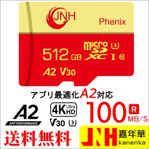 microSDXC 512GB JNH R:100MB/s W:85MB/s  Class10 UHS-I U3 V30 4K Ultra HD A2 国内正規品5年保証 Nintendo Switch/GoPro動作確認済 ポ