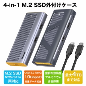 Hanye 4-in-1 M.2 SSD 外付けケース 10Gbps USB 3.2 Gen2 USB Cハブ高速データ伝送  M key SSD対応 M.2NVMe/SATA SSDリーダー USB A-C＆U