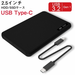 JNH製2.5インチHDD/SSDケース 2.5インチ USB3.2 Gen1 USB Type-Cドライブケース ハードドライブエンクロージャ ネコポス送料無料 1年保証