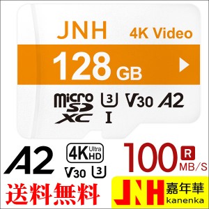 microSDXC 128GB JNHブランド 超高速 R:100MB/S  W:85MB/S  Class10 UHS-I U3 V30 4K Ultra HD A2対応 5年保証 Nintendo Switch/DJI OSMO