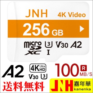 microSDXC 256GB JNHブランド 超高速 R:100MB/S  W:85MB/S  Class10 UHS-I U3 V30 4K Ultra HD A2対応 5年保証 Nintendo Switch/DJI OSMO