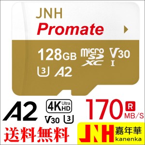 microSDXCカード 128GB R:170MB/s W:160MB/s UHS-I DDR200モード U3 V30 4K Ultra HD アプリ最適化A2対応 JNH Promate 国内正規品 5年保