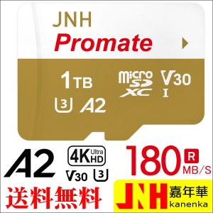 microSDXCカード 1TB R:180MB/s W:160MB/s UHS-I DDR200モード U3 V30 4K Ultra HD アプリ最適化A2対応 JNH Promate 国内正規品 5年保証 