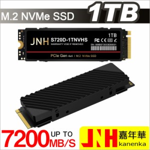 ポイント10倍！JNH SSD 1TB PCIe Gen4x4 M.2 NVMe 2280 ヒートシンク搭載 DRAM搭載 R:7200MB/s W:5500MB/s 3D Nand TLC S720D 新型PS5/PS
