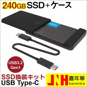 SSD 240GB 換装キット JNH製 USB Type-C データ簡単移行 外付けストレージ 内蔵型 2.5インチ 7mm SATA III Crucial CT240BX500SSD1 SSD付