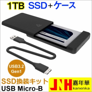 SSD 1TB 換装キット JNH製 USB Micro-B データ簡単移行 外付けストレージ  内蔵型 2.5インチ 7mm SATA III Crucial CT1000MX500SSD1 SSD