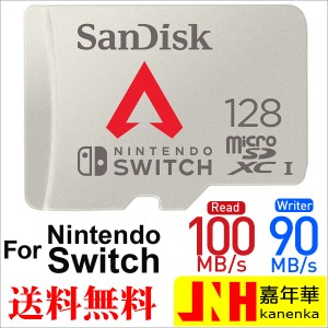 microSDXC 128GB for Nintendo Switch SanDisk サンディスク UHS-I U3 R:100MB/s W:90MB/s SDSQXAO-128G-GN6ZYマイクロSDカードmicroSDカ