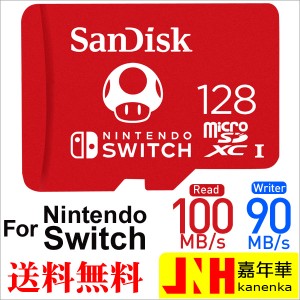 microSDXC 128GB for Nintendo Switch SanDisk SDSQXAO-128G-GNCZN サンディスク UHS-I マイクロSDカードmicroSDカード U3 R:100MB/s W:9