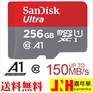 microSDXCカード マイクロSDカード 256GB SanDisk UHS-I U1 A1 R:150MB/s SDSQUAC-256G-GN6MN海外パッケージ品 Nintendo Switch対応  Mic