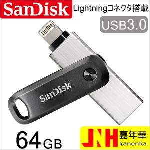 USBメモリ64GB SanDiskサンディスク iXpand Flash Drive Go iPhone iPad/PC用 Lightning + USB-A 回転式SDIX60N-064G-GN6NN ネコポス送料