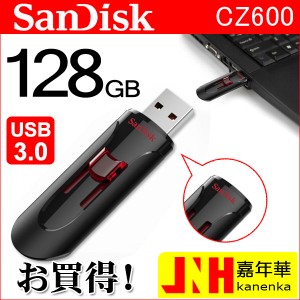 USBメモリ128GBサンディスク sandisk  海外パッケージ ネコポス送料無料 ポイント消化