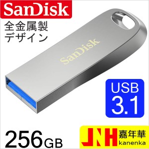 USBメモリー 256GB SanDisk サンディスク USB3.1 Gen1対応 Ultra Luxe 全金属製デザイン R:150MB/s 超高速  海外パッケージ ポイント消化