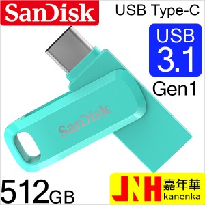 USBメモリー512GB SanDisk USB3.1 Gen1-A/Type-C 両コネクタ搭載Ultra Dual Drive Go R:150MB/s SDDDC3-512G-G46G回転式海外パッケージ 