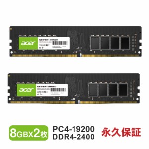 Acer デスクトップPC用メモリ PC4-19200(DDR4-2400) 16GB(8GBx2枚) DDR4 DRAM DIMM UD100-8GB-2400-1R8 永久保証 正規販売代理店品 ネコ