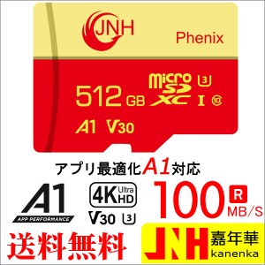 microSDXC 512GB JNHブランド R:100MB/s Class10 UHS-I U3 V30 4K Ultra HD A1国内2年保証 Nintendo Switch/DJI OSMO/GoPro/Insta360 ONE