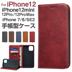 iPhone 12 mini/12/12 Pro/12 Pro Max iPhone 7/8/SE2対応 手帳型ケース カード入れ スタンド機能 iPhoneケース ネコポス送料無料