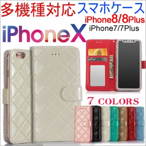  iPhone X iPhone8/8Plus/7/7 Plus ケース 2in1 手帳型ケース 2WAY手帳型ケース　ミラー付 ネコポス送料無料